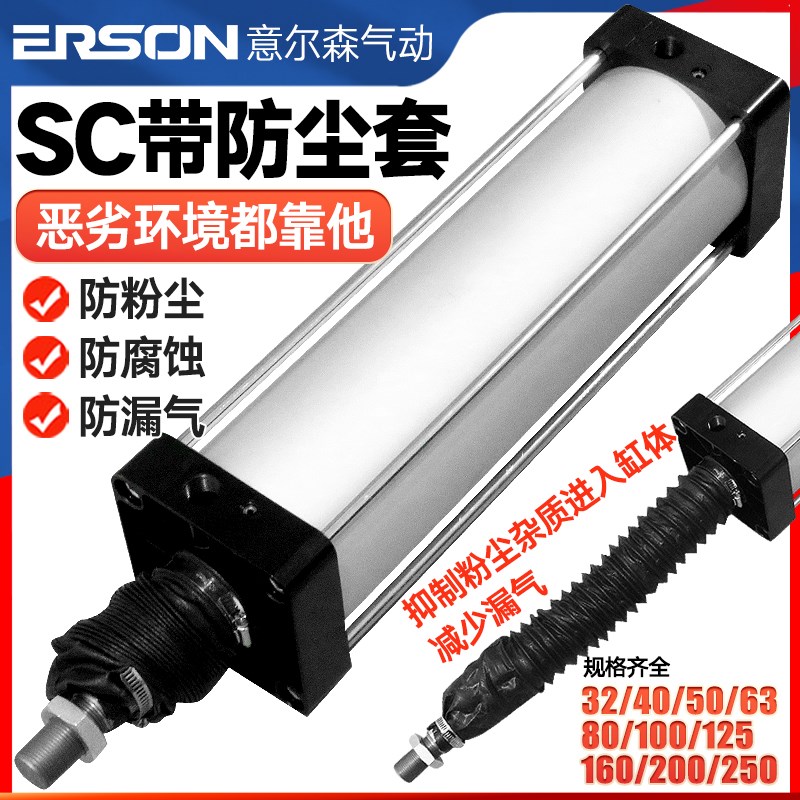 气缸保护套防尘罩活塞杆丝杠防护罩x防腐蚀粉尘SC/QGB长行程100/8