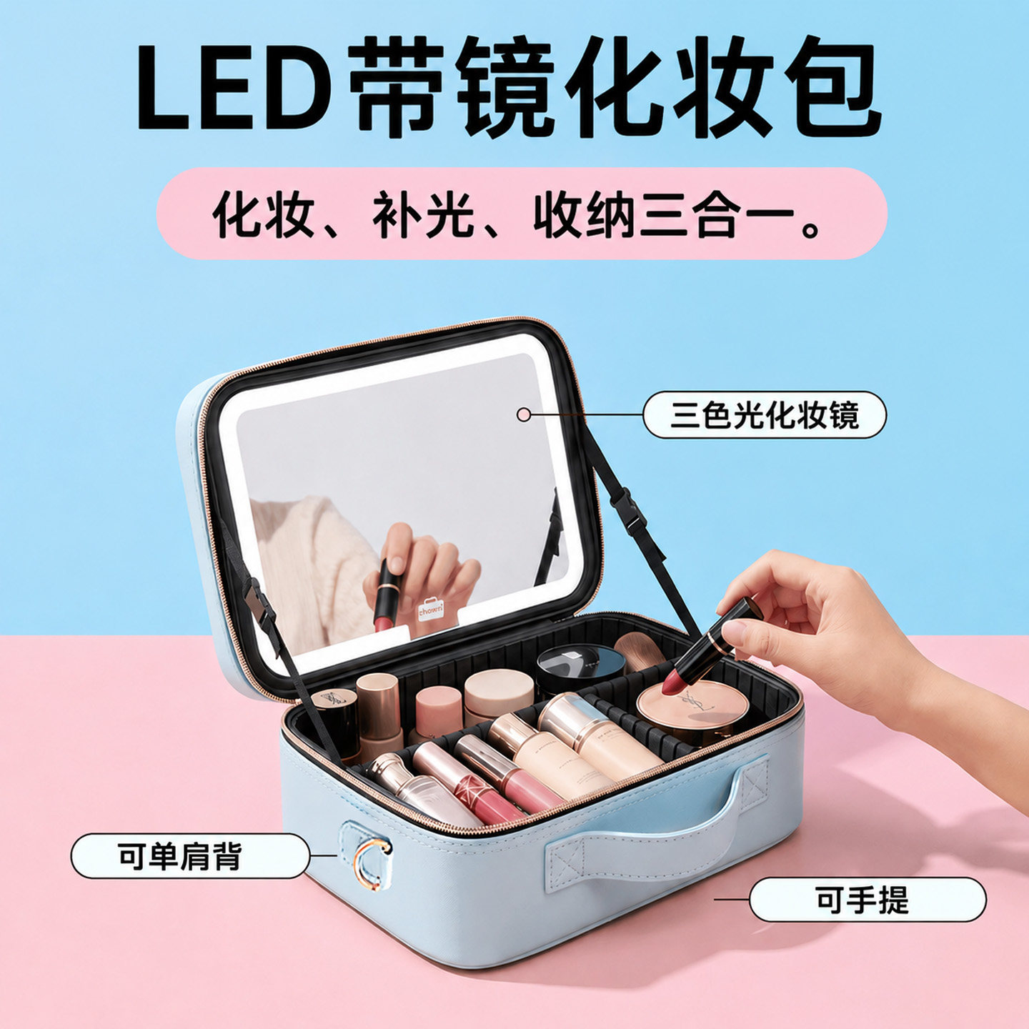 大容量带镜化妆包女LED灯图片