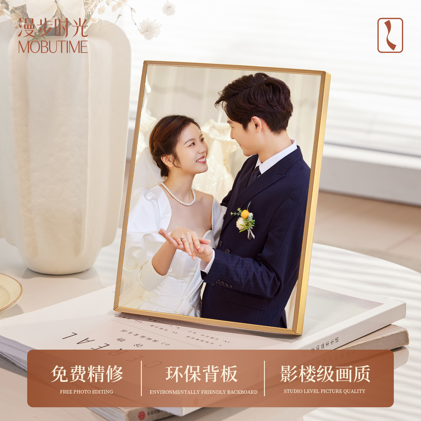 【漫步时光】铝合金结婚照相框摆台定制结婚照洗照片打印一体8寸