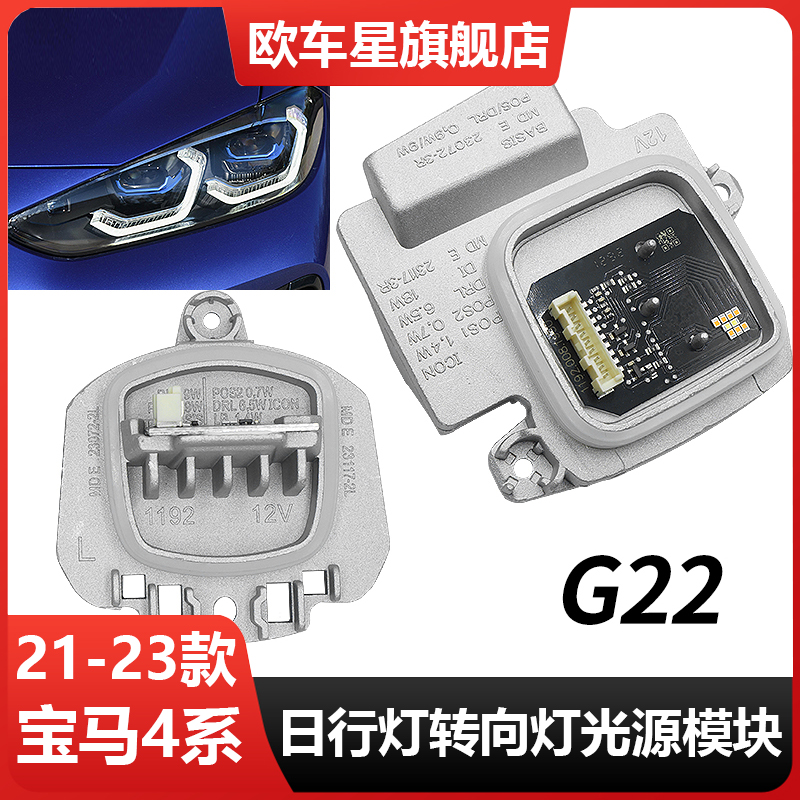 解决日行灯转向灯不亮问题