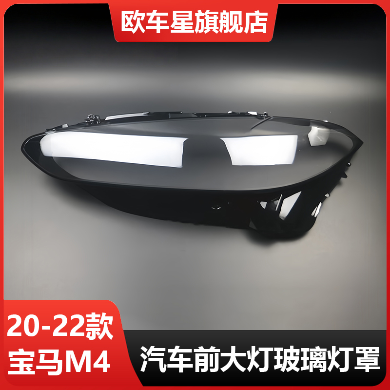 适用于20-23款宝马4系M4前