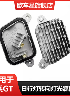 适用宝马3系F34GT320328GT335 330 340左右LED大灯日行灯光源模块