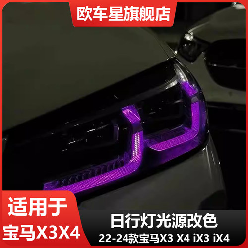 专用宝马X3434M黄金眼G01