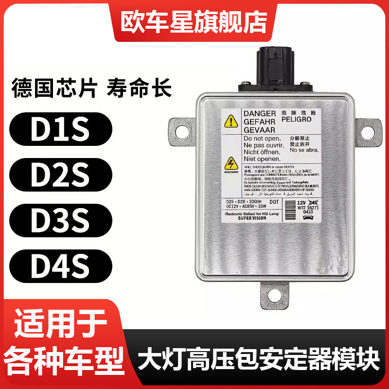 适用大众宝马奥迪D1234SR