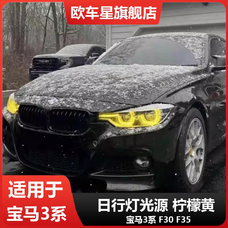 专用宝马3系F3530勺子灯