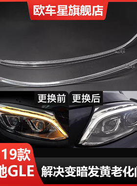 适用于15-19款奔驰GLE日间行车灯灯带W167日行灯导光条管光源发黄