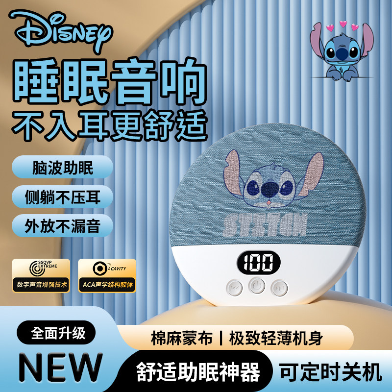 迪士尼枕下音碟睡眠音响超薄助眠骨传导白噪音蓝牙音箱2026新款