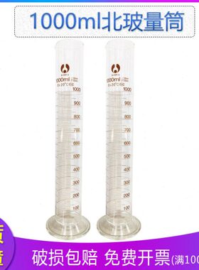 10刻度E0带lm l 量筒量筒0 玻璃博美10 误差mXBOM 北玻 刻度