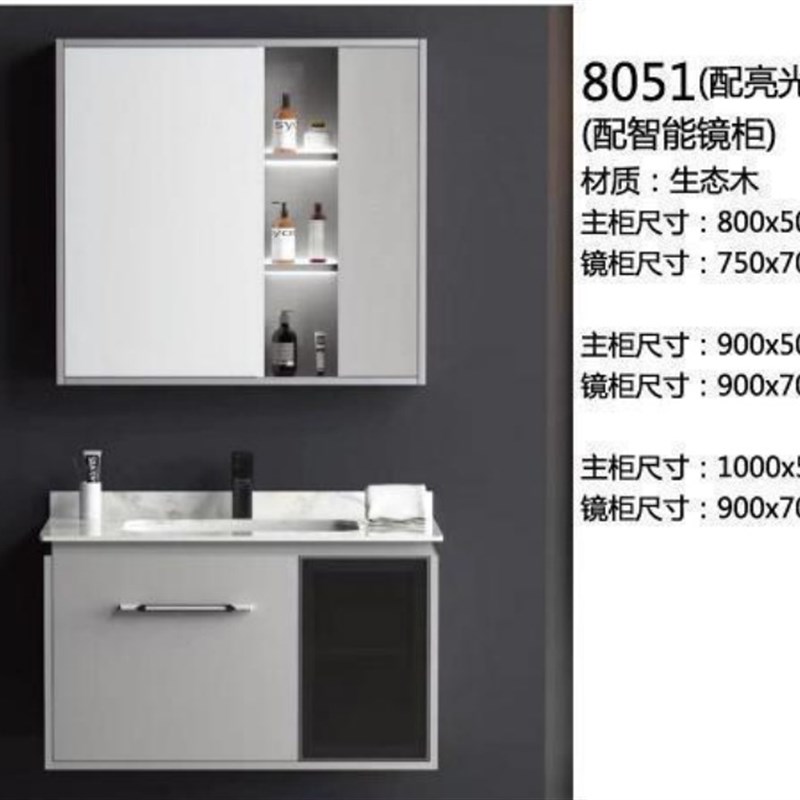 家用洗手盆浴室柜多o层实木免漆板浴室柜学校工程洗手盆智能镜柜