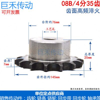 轮台.0 4分链轮  节距钢3512链条齿 8（适用B74分A335T）4分