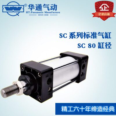 标准 /8通气缸12拉杆50/0/华100250气缸*5SC 四75/10~气动0150 /