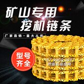 骨21E挖掘机盘05链徐工底链条链26件轨链节履带总成 220链筋X勾