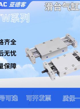 32/ST 亚德客ST0-W50  20A1///S16B150W2525/1075W0ST 20滑台气缸