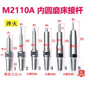 C主轴杆6配件内 0磨JM2M2A 磨接 11圆定做杆0S25磨头磨具11