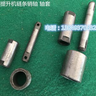 机15斗链条板E提插销N提升机 套筒紧固件 用套 销轴 链滚子 耐磨