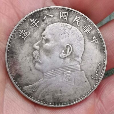 老银元银币字签大头版 古玩圆银 民国八年袁世凯袁