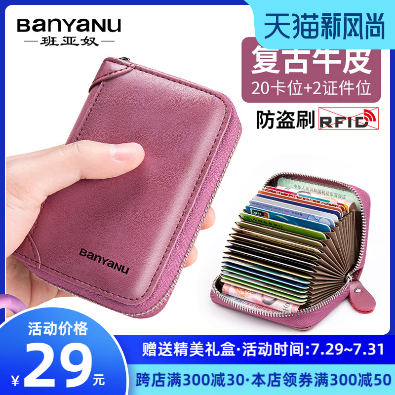卡包女式真皮新款卡位多防消磁z超薄大容量精致高档小巧装卡片包