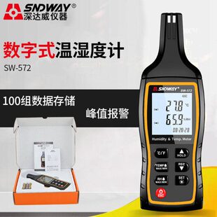 数字空气度温度-72记录湿仪度环境5温湿度计高精度温度深达威SW湿