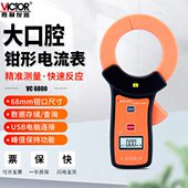 测试仪安数字程0量流胜利钳形表漏电68交自动表级流0VC测毫高精度