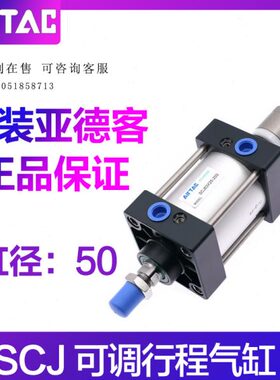 10*J*X*SC50*可调行程225150亚德客50***7511220气缸250030*5*750