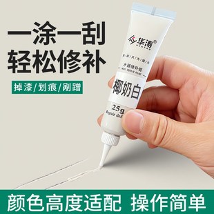 家具修补a膏千年舟肤感木器补漆膏补漆笔木门油漆地板维修水性腻