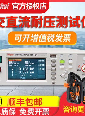 kHHT电气T93直1020规耐压测试仪Hv/同惠交B593A流9310绝缘安/T