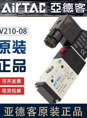 3阀阀三通C800二24VV21N气动向-位DC10V3换控制-3亚德客电磁阀10