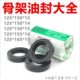 55NWC 13155 密封件15 K12 1412 T150全格16规骨架油封大全尺寸