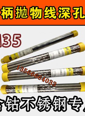 含鈷抛物专用KO不锈钢/线*209N-强力S60O型0加长钻头0mm深.0孔钻