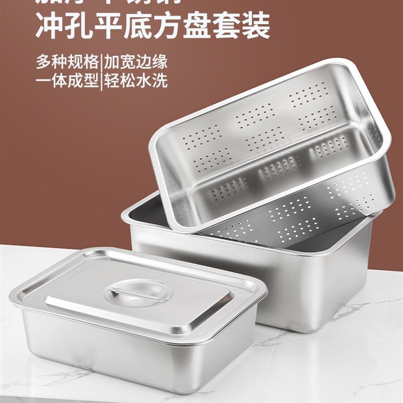 不锈钢漏盆矩形托盘排水盆蒸米饭盘蔬H菜盆排水篮部分盆冲方形盆,餐饮具,盆,淘宝优惠券,粉丝福利购,淘宝优惠卷