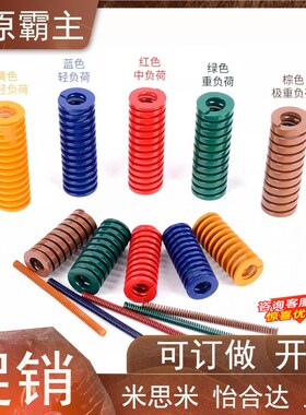 怡合达型YSWF-D40-L60 J-YSWF-D10-ED12-L20-L30-L35 矩形黄色弹