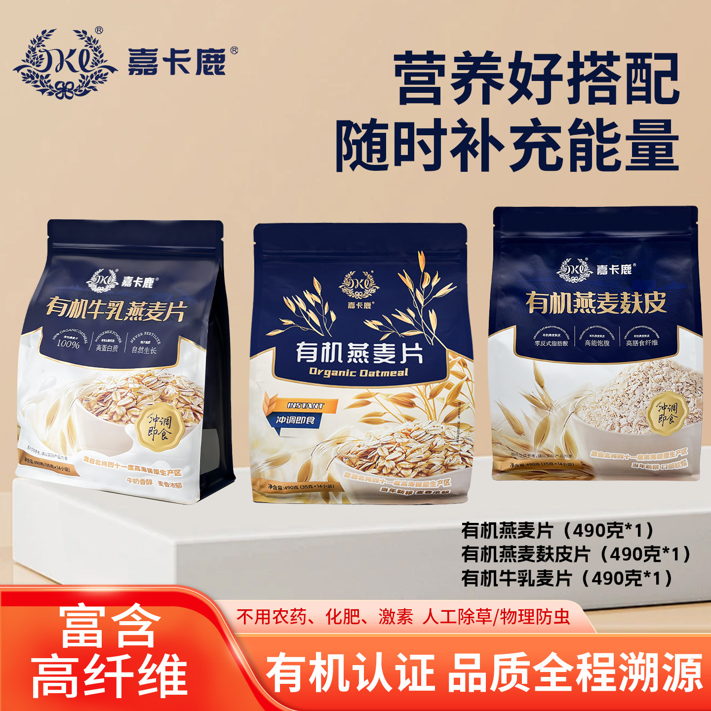 有机燕麦片袋装燕麦片营养早餐冲饮麦片即食免煮麦片0蔗糖代餐,咖啡/麦片/冲饮,营养复合麦片,淘宝优惠券,粉丝福利购,淘宝优惠卷