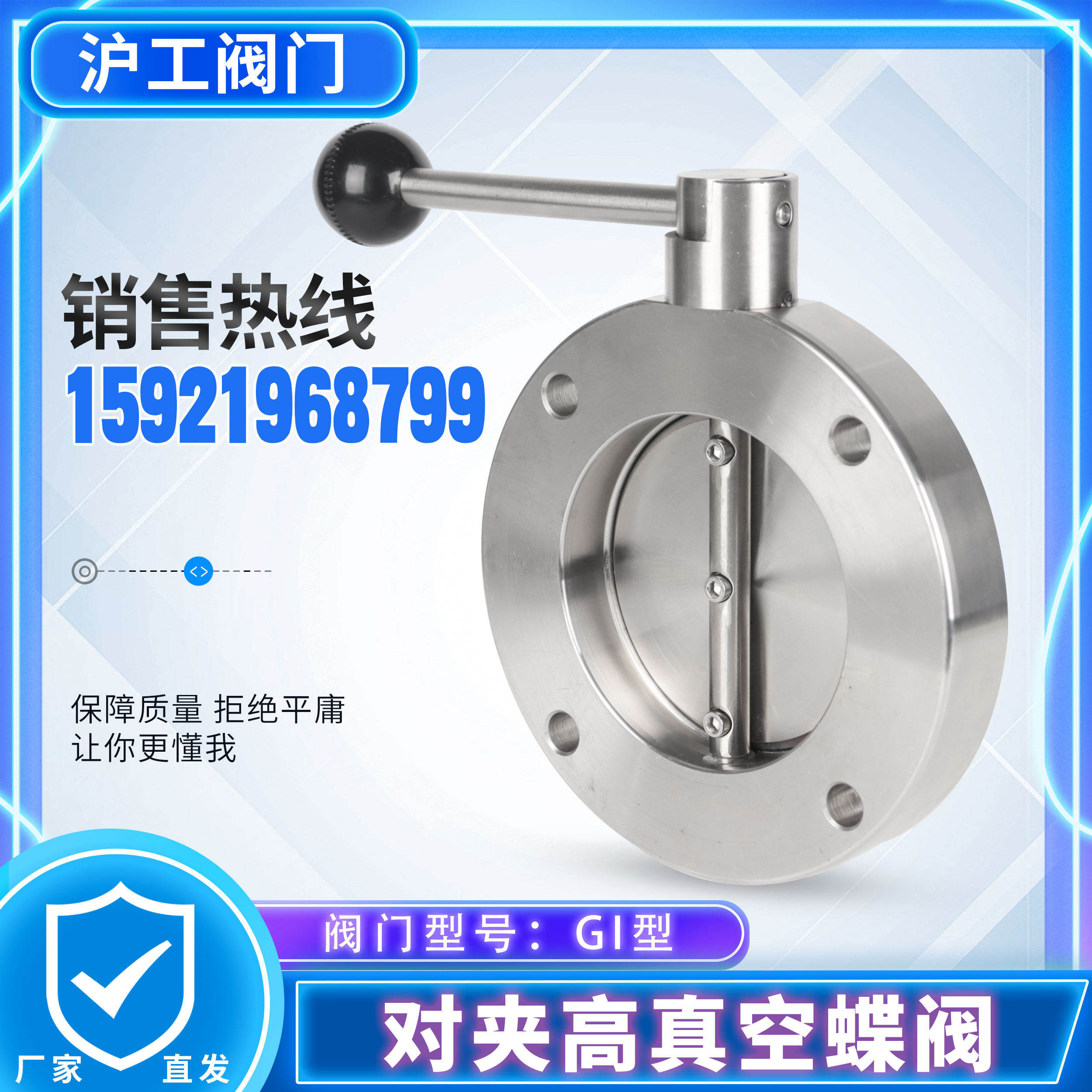 上海沪工阀门不锈钢高真空蝶阀放料阀手动负压阀门GI25到GI500
