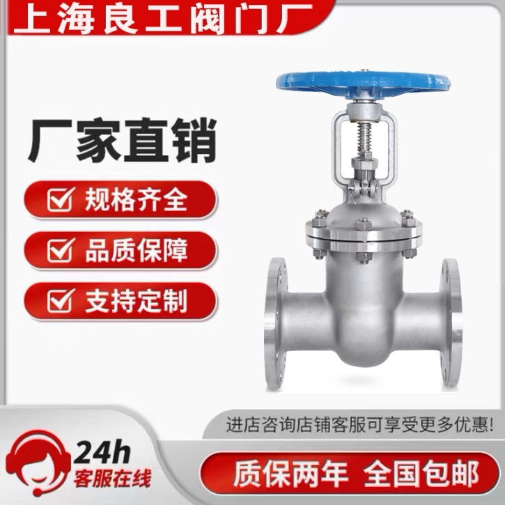 上海良工阀门厂沪工凯斯特Z41W-16P热水蒸汽耐高温不锈钢法兰闸阀图片