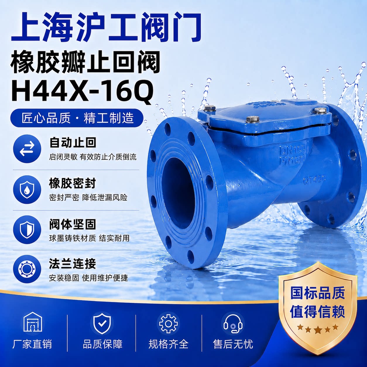 上海沪工阀门H44X-16Q橡胶瓣止回阀球墨铸铁QT450单向阀逆止阀图片