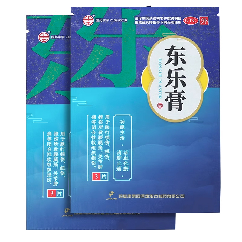 跌打损伤活血化瘀消肿止痛