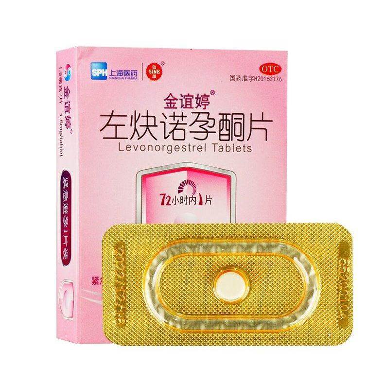 金谊婷 左炔诺孕酮片1.5mg*1片 女性紧急避孕药72小时避孕药,OTC药品/国际医药,避孕,淘宝优惠券,粉丝福利购,淘宝优惠卷