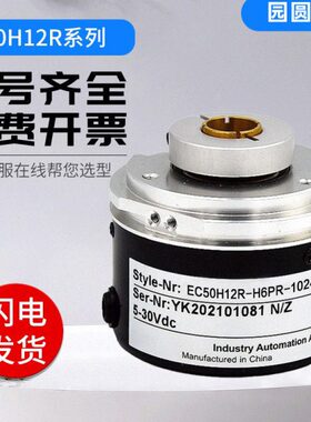 -24型 0PR10H1孔3602000宜科旋转编码器空心10盲 R-02H650CE轴