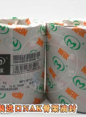 台湾进口NAK骨架油封氟胶TC75*100*10/12/13 75*105*12 75*110*10