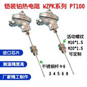 6S4210 0K铠Z 热电阻测温探头0P P5W020装 分23 度活动卡套铂T