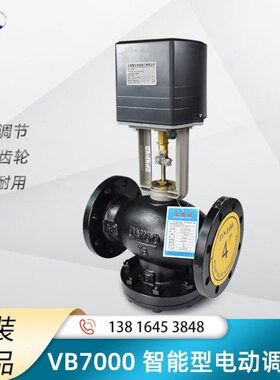 球墨铸铁智能0B型0调节N阀DN50调节D大口径法兰V-350二电动70通