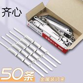 文具 金属 夹齐心 订铁49孔夹 原B质子两 办公凭证夹37装 订夹条装