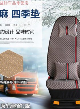 6货车H6J大T重汽豪沃单个7座垫主驾驶HG座套解放J国潮P 坐垫套/T5