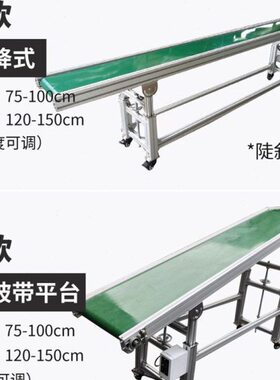 铝机小型流水线挤 发料上厂促移动可输送机型材料速P式携输送带品