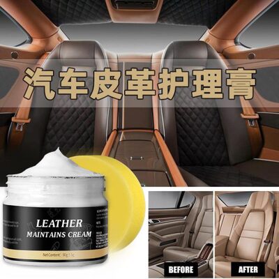 上光膏油车用护理沙发车内皮具皮革液保养剂打蜡汽车真皮座椅护理