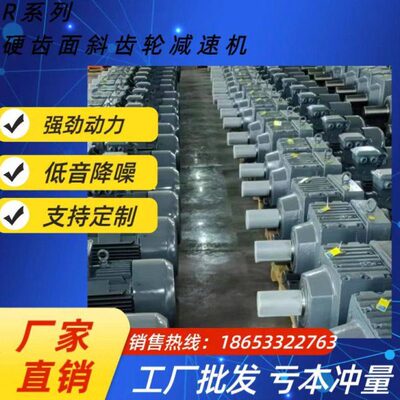 67 R7787R7 RF斜 14137R9R410R7RR齿轮减速机7R 7 77R5  变速箱R3