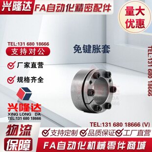 20d35 d d免8X21-25 EU d30d 22d3胀套2 1928 d键 dd24d3