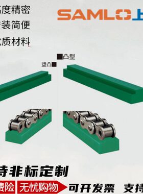 -GA12A-凸-B-STB隆 上0型-链条导轨20000A L810A定制0--1610L-6