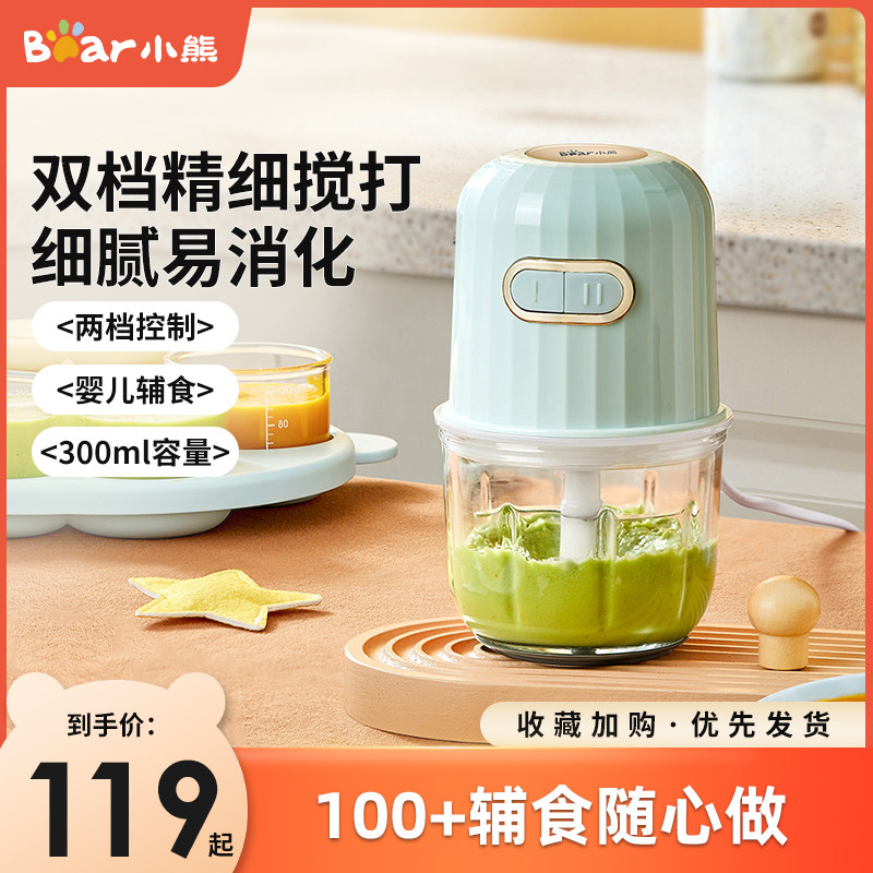 小熊辅食机绞肉机宝宝料理机果z泥辅食婴幼儿辅食机多功能打米糊