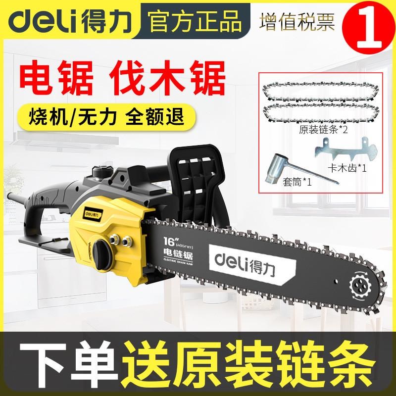 电锯伐木a锯家用电动锯电链锯小型链条锯子手持锯树大功率手提